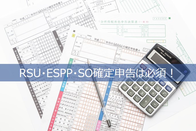 Rsu or stock options